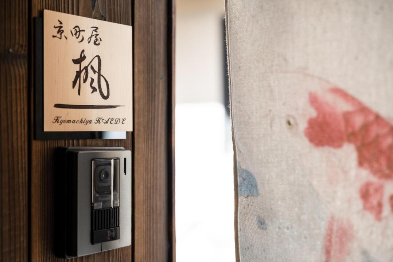 京町屋楓 Kyomachiya Kaede Hotel Kyoto Ngoại thất bức ảnh